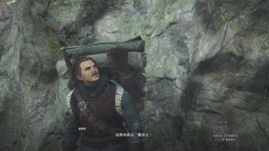 《龙之信条2》“收购提议”专长获取教程 收购提议专长怎么获得