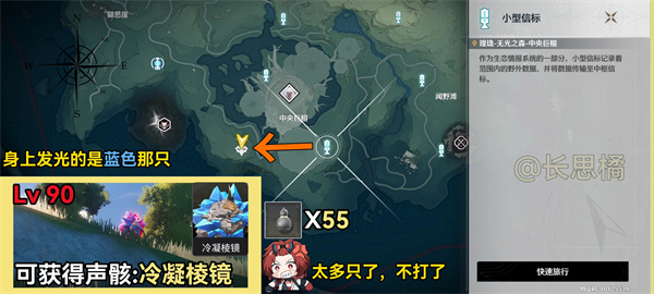 《鸣潮》数据坞特殊敌人位置汇总