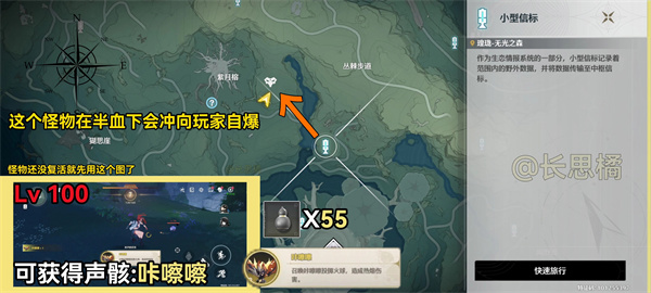 《鸣潮》数据坞特殊敌人位置汇总