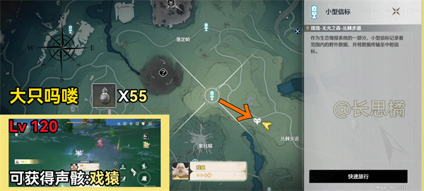 《鸣潮》数据坞特殊敌人位置汇总