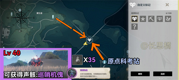 《鸣潮》数据坞特殊敌人位置汇总