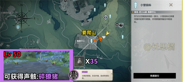 《鸣潮》数据坞特殊敌人位置汇总