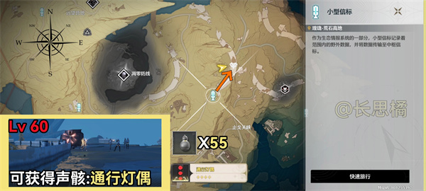 《鸣潮》数据坞特殊敌人位置汇总