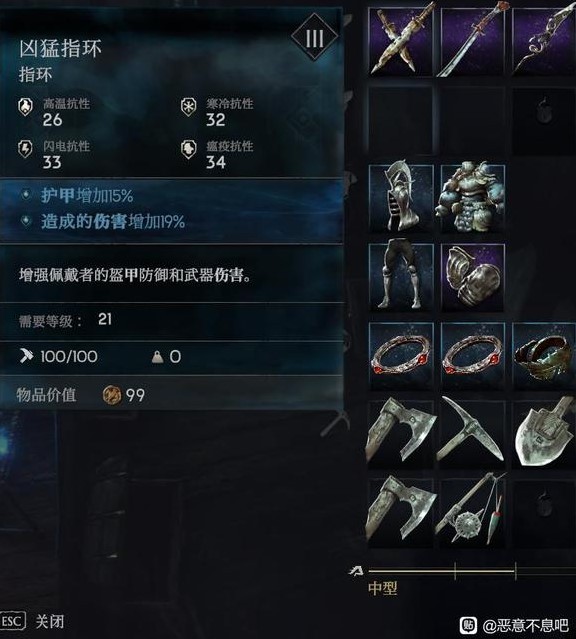 《恶意不息》“双匕流”装备附魔参考 双匕流怎么玩