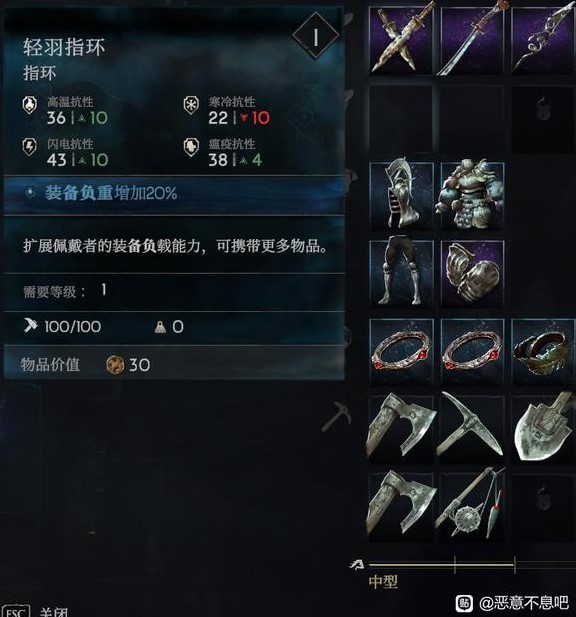 《恶意不息》“双匕流”装备附魔参考 双匕流怎么玩