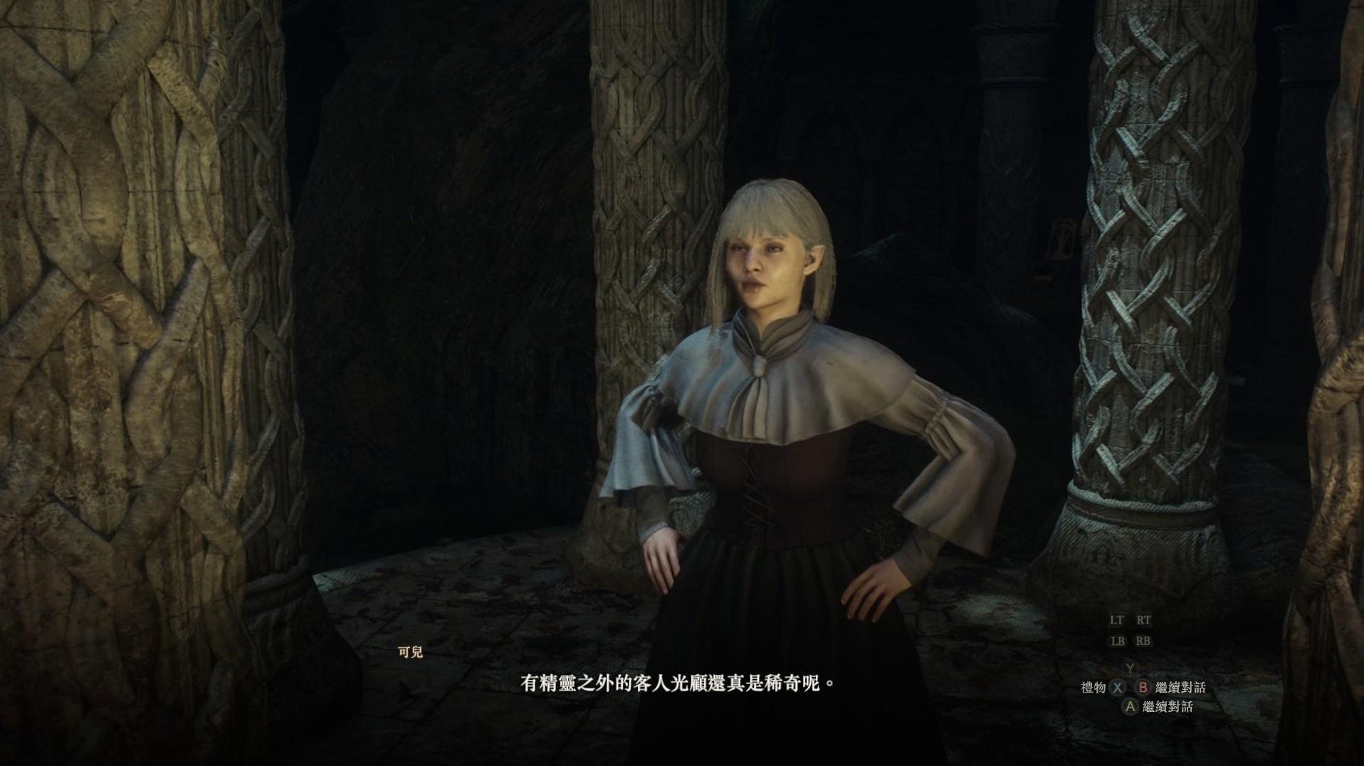 《龙之信条2》“随从专长”技能书获取攻略