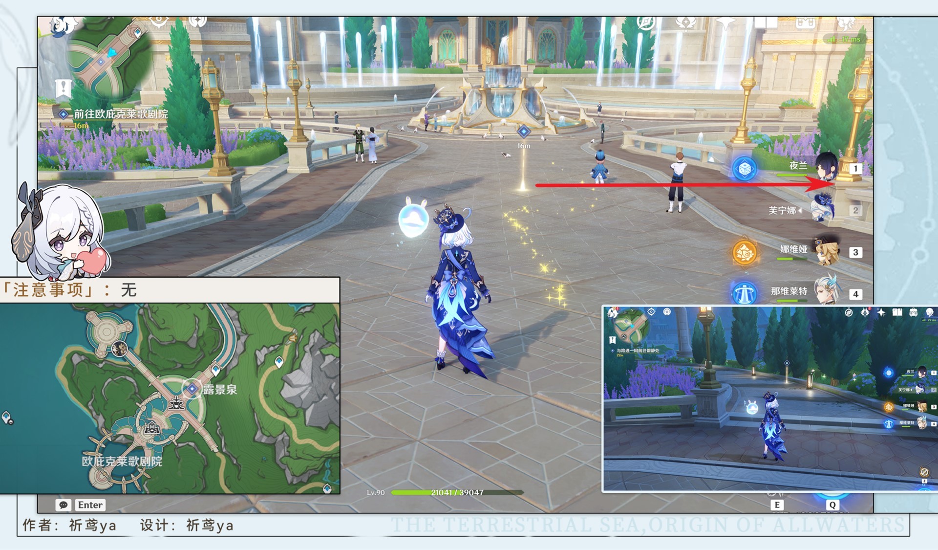 《原神》“他的生命在那边”任务攻略 他的生命在那边任务怎么做