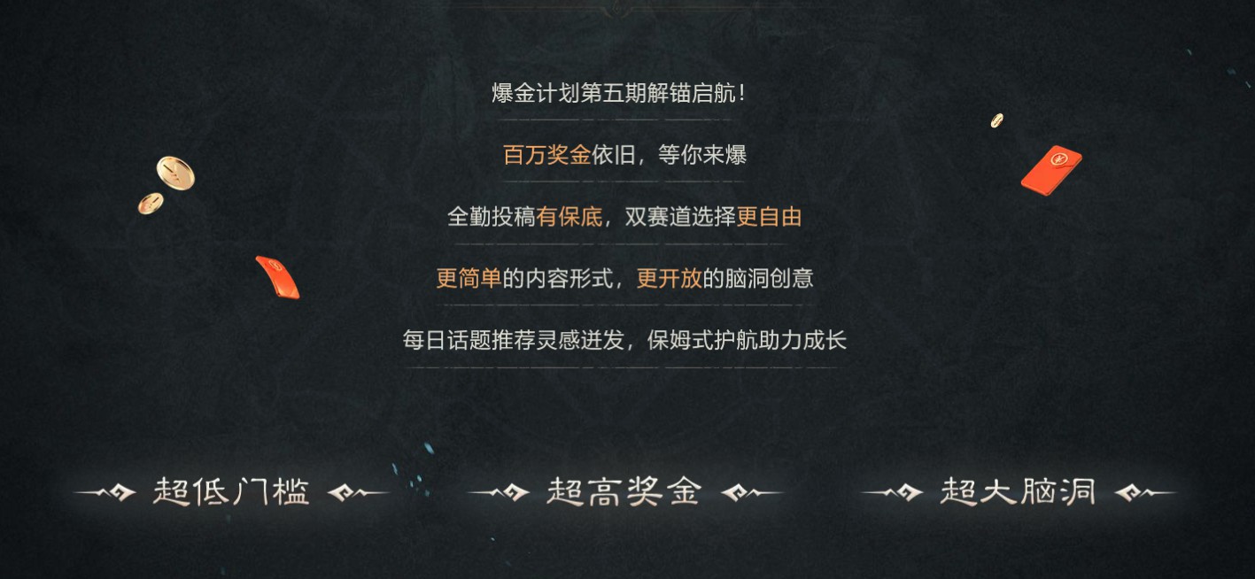 探寻失落的宝藏，《暗黑破坏神：不朽》“爆金计划”第五期携百万奖金来袭