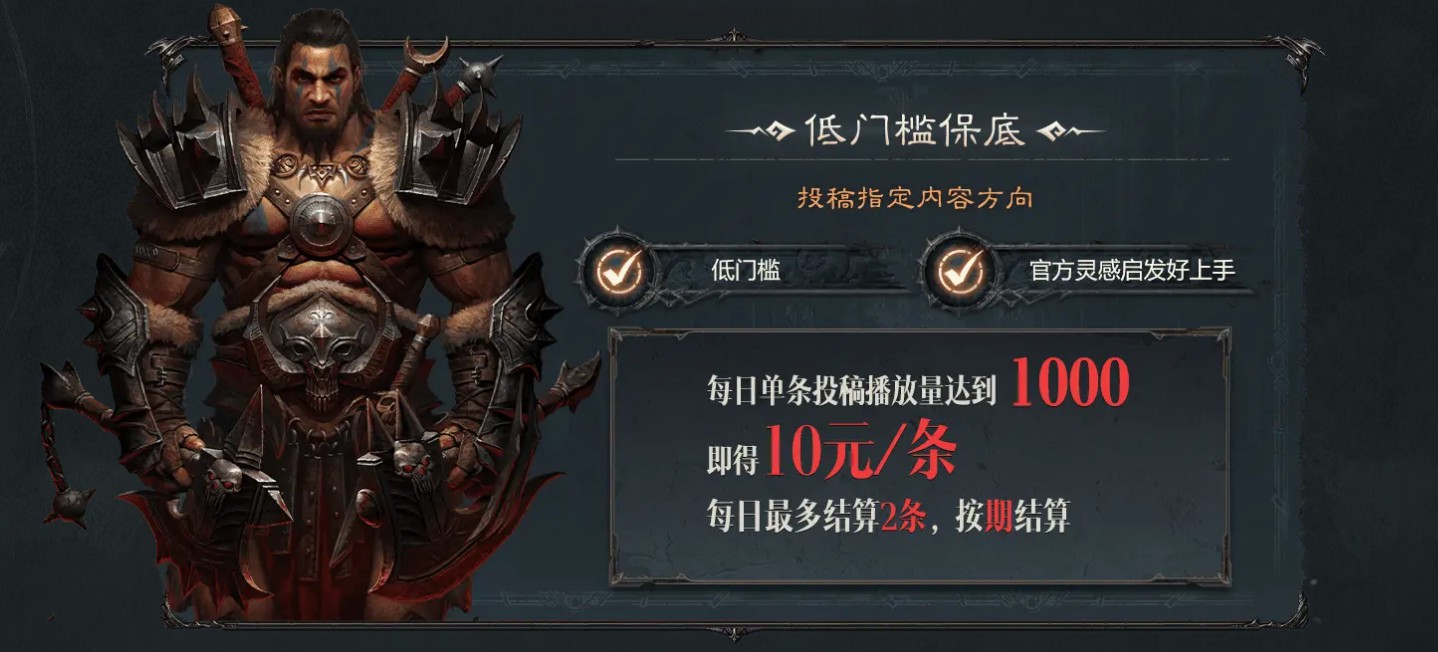 探寻失落的宝藏，《暗黑破坏神：不朽》“爆金计划”第五期携百万奖金来袭