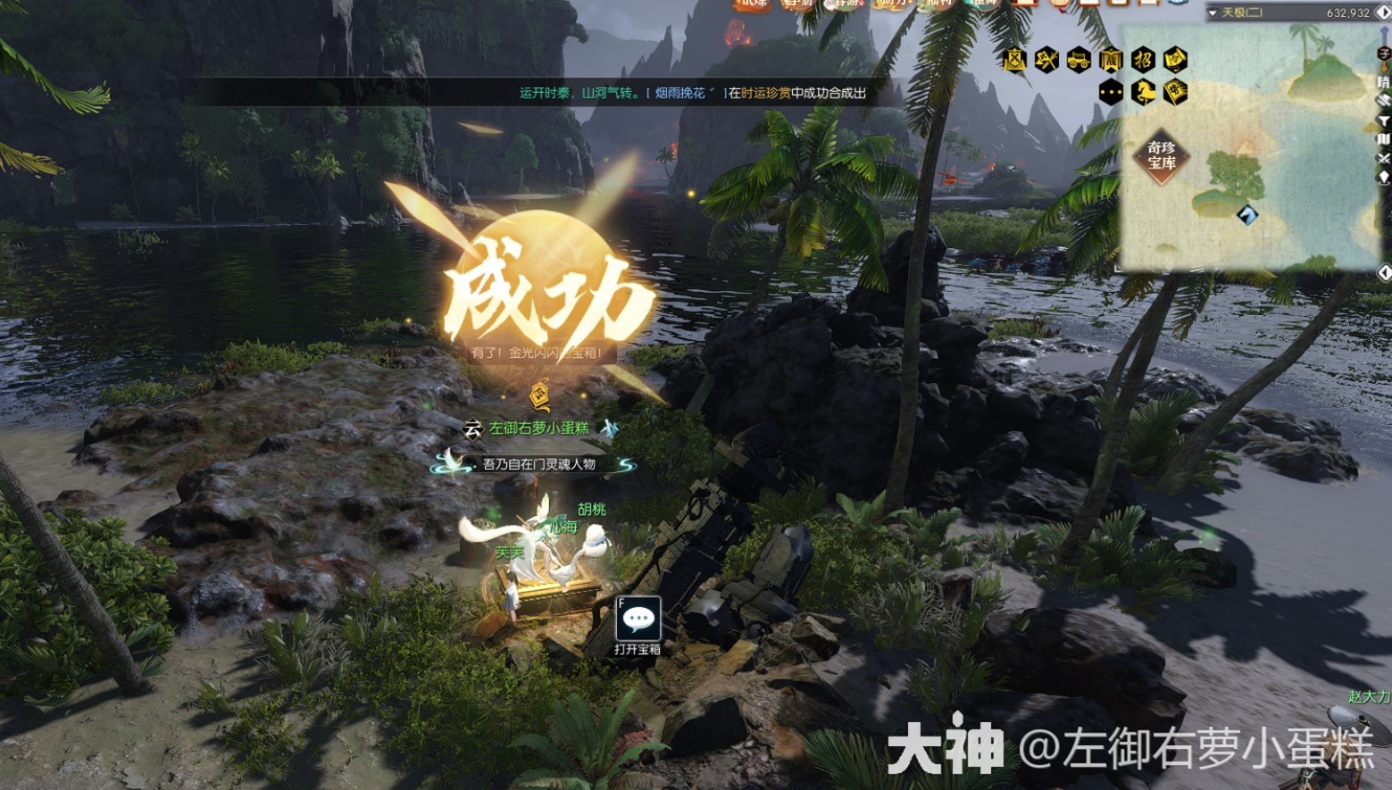 《逆水寒》天极区域宝箱位置一览 天极区域宝藏猎人完成方法