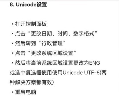 《无畏契约》van-1错误代码解决方法