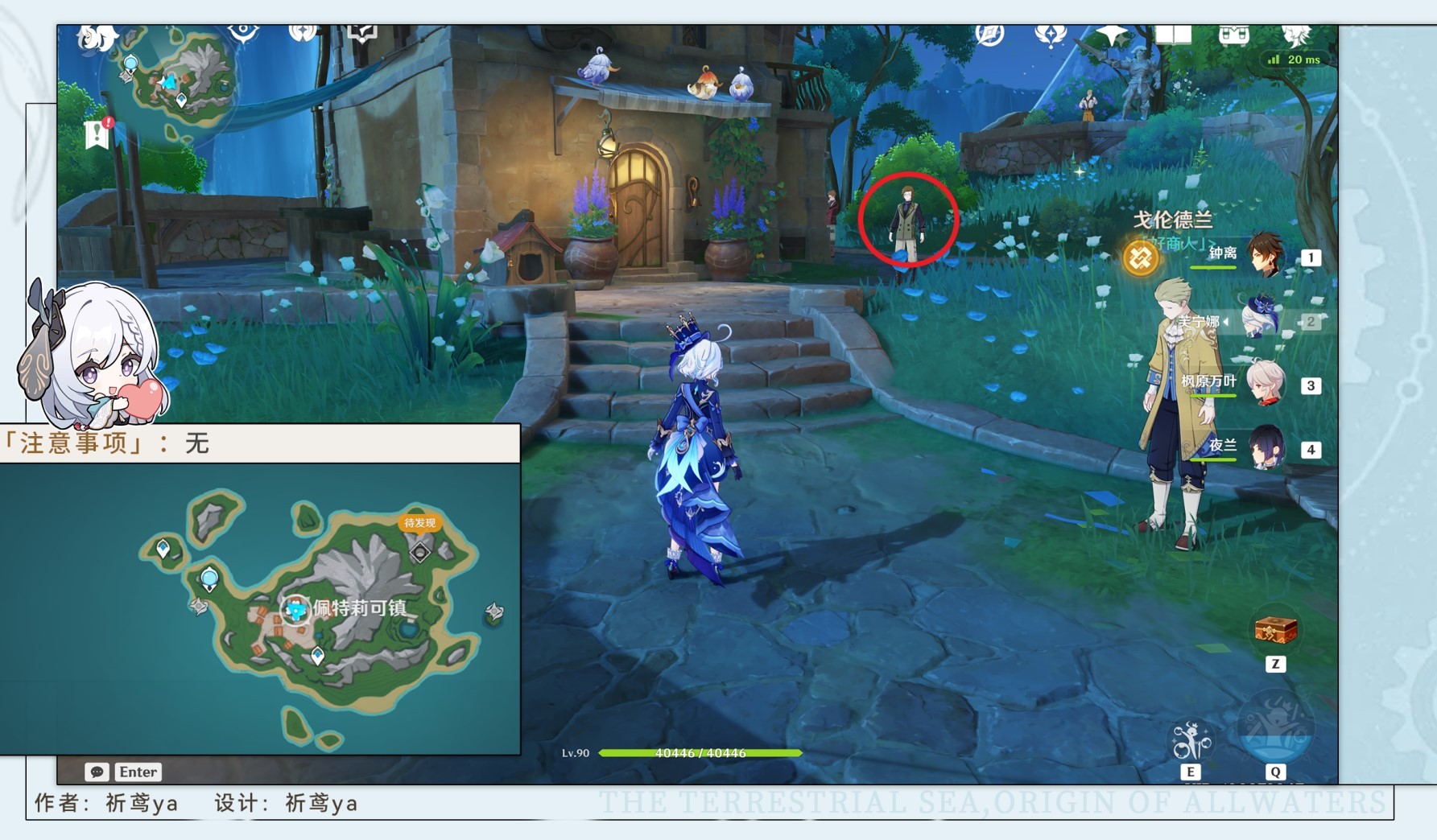 《原神》“为了旧日与明天”任务攻略 饲主的职分成就获取方法