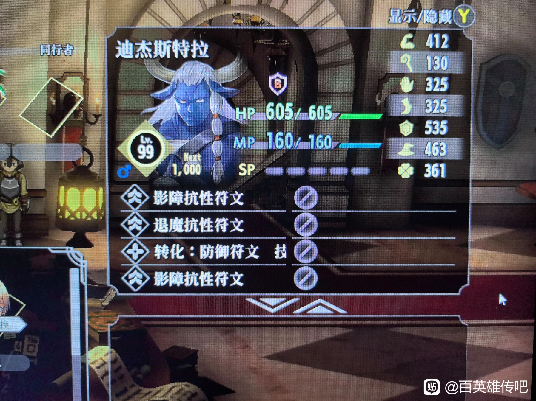 《百英雄传》“无尽模式”强力组合推荐