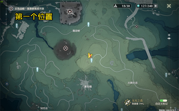 《鸣潮》无名宗师藏宝图宝箱位置介绍