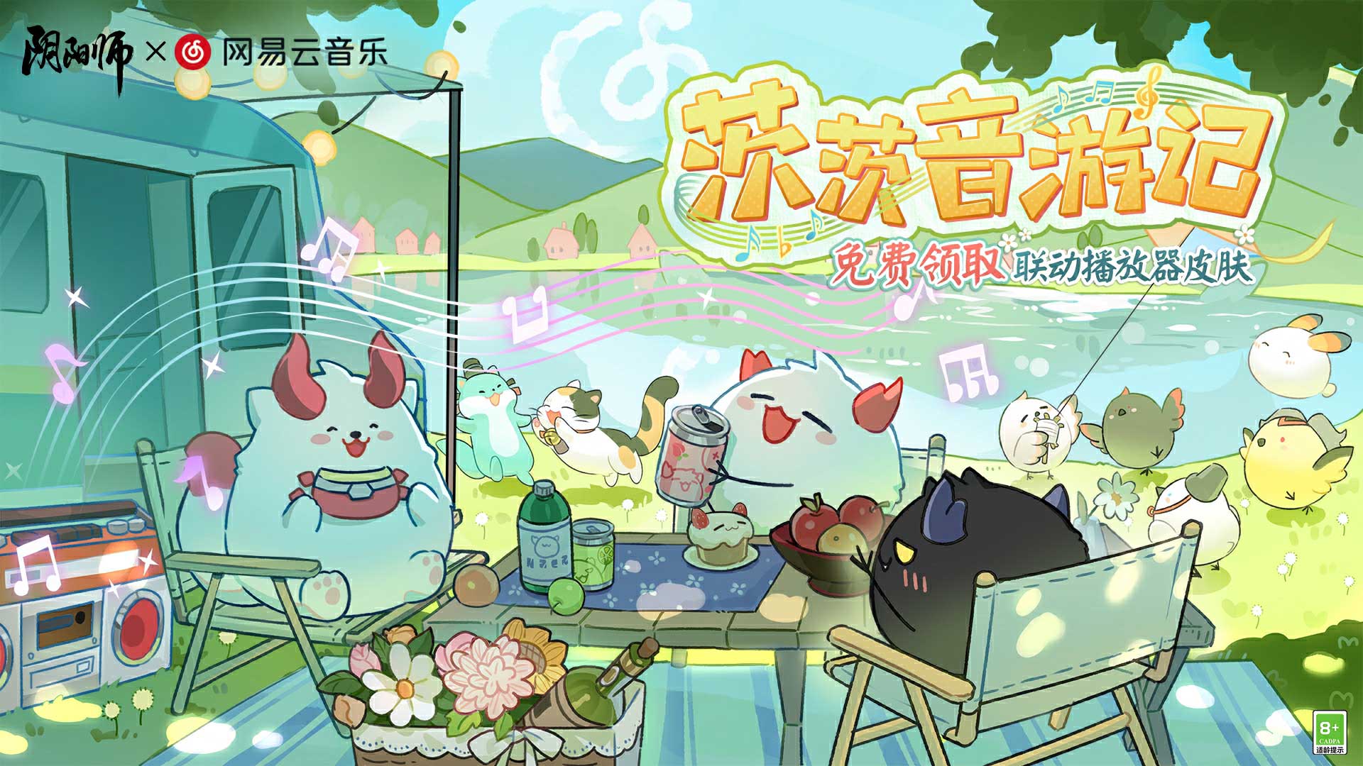 《阴阳师》“雾山五行”联动最终弹开启！一份来自异世的信件静待打开