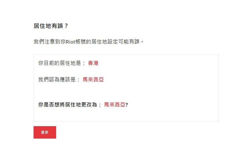 《无畏契约》转区经验分享 无畏契约怎么转区