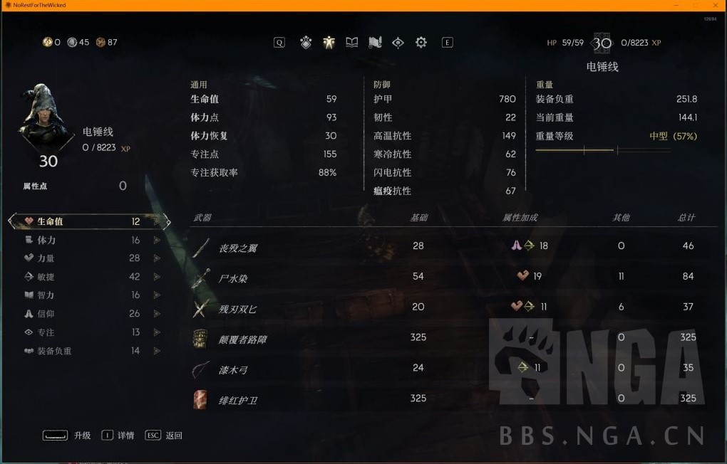《恶意不息》“无限吸血技能流”BD分享