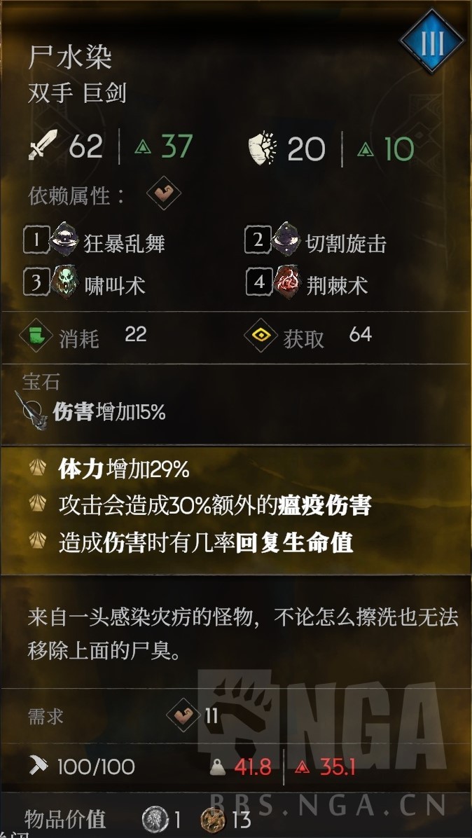 《恶意不息》“无限吸血技能流”BD分享