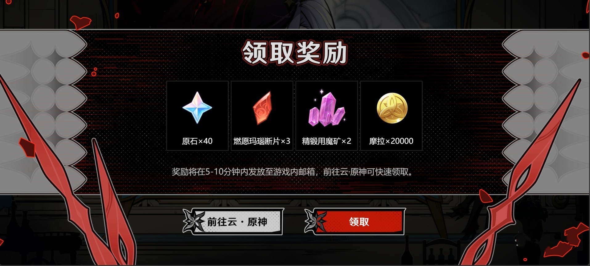 《原神》“午夜魅影仆人”网页活动原石获取方法 阿蕾奇诺分享H5活动介绍