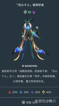 《崩坏星穹铁道》2.1“下半混沌12层”打法