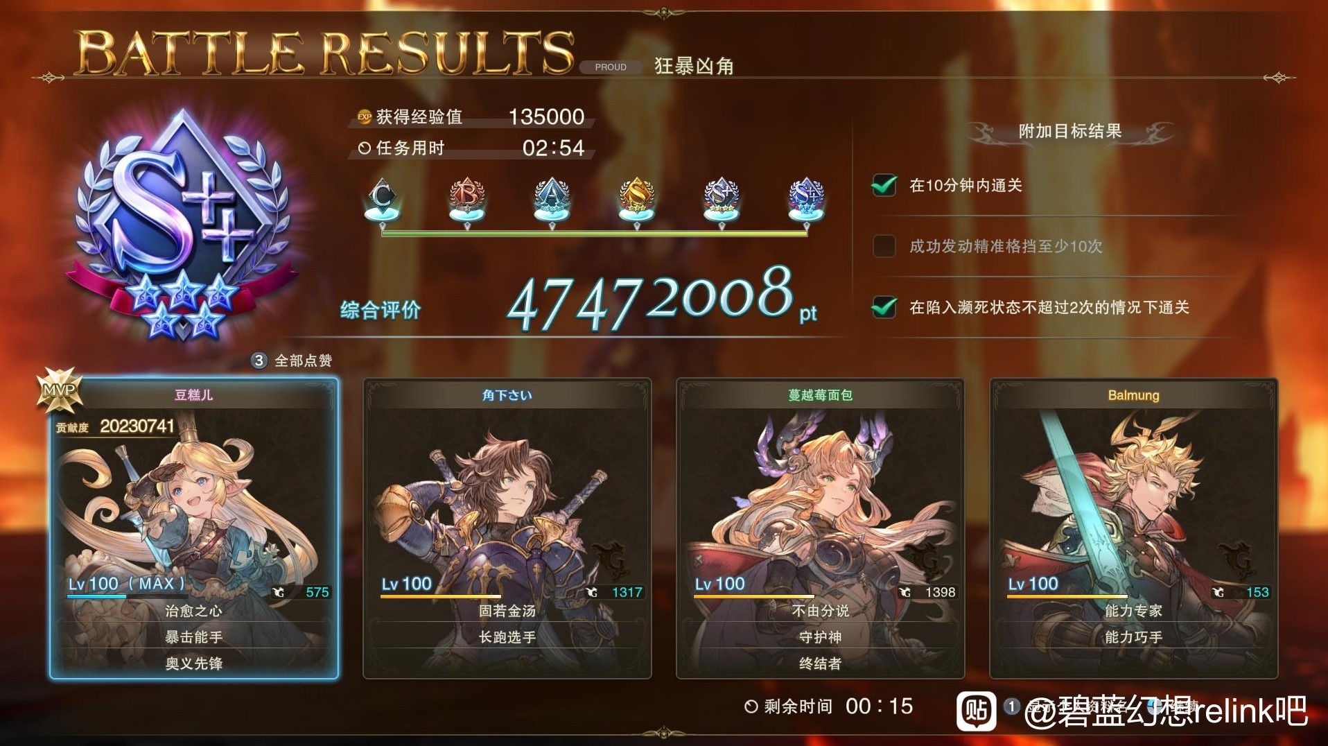 《碧蓝幻想Relink》1.2“夏洛特”配装分享