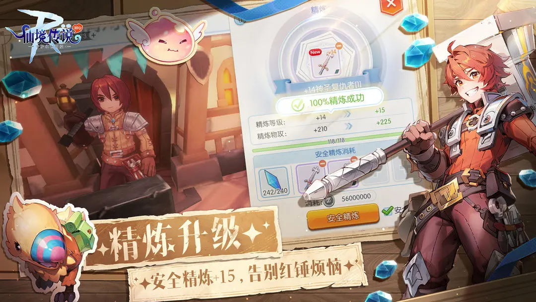 《仙境传说RO：守护永恒的爱》“初心服”正式上线！