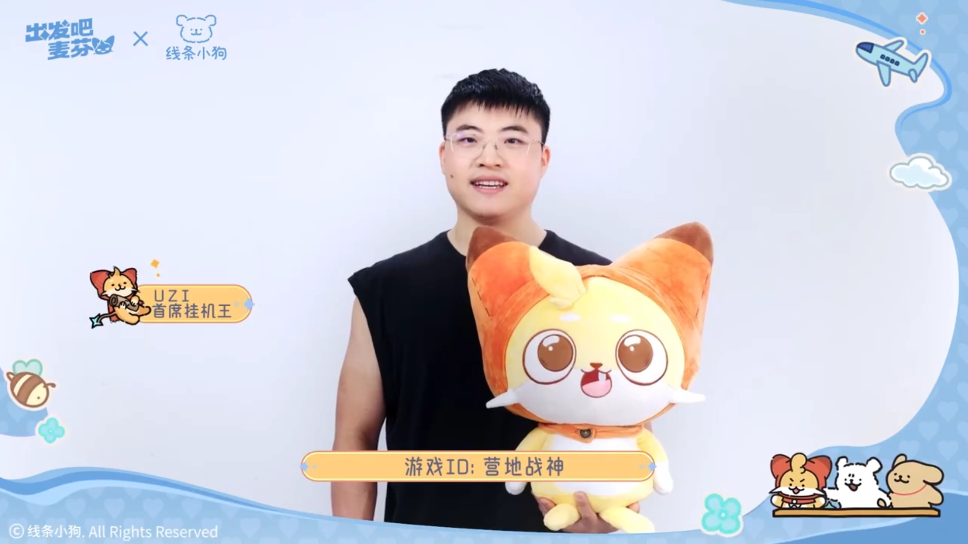 UZI、杨超越加入《出发吧麦芬》，小房车只等你加入！