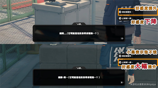 《绝区零》“小黑的邀约”任务攻略流程