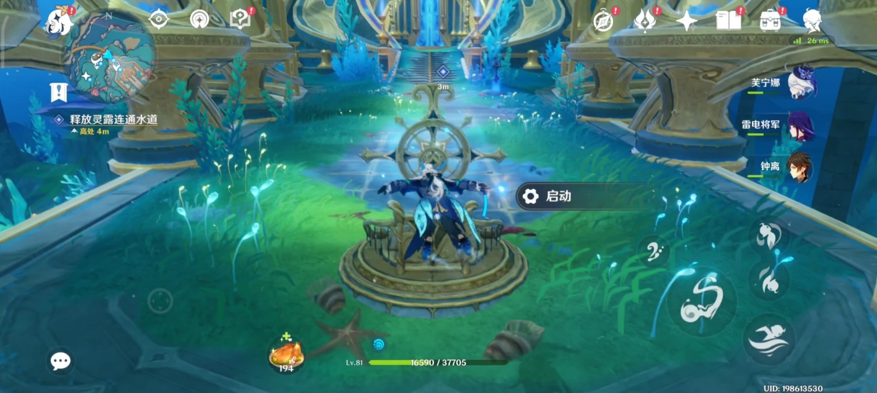 《原神》4.6“谐律上的咏叙诗终章”任务攻略 谐律上的咏叙诗终章任务怎么过