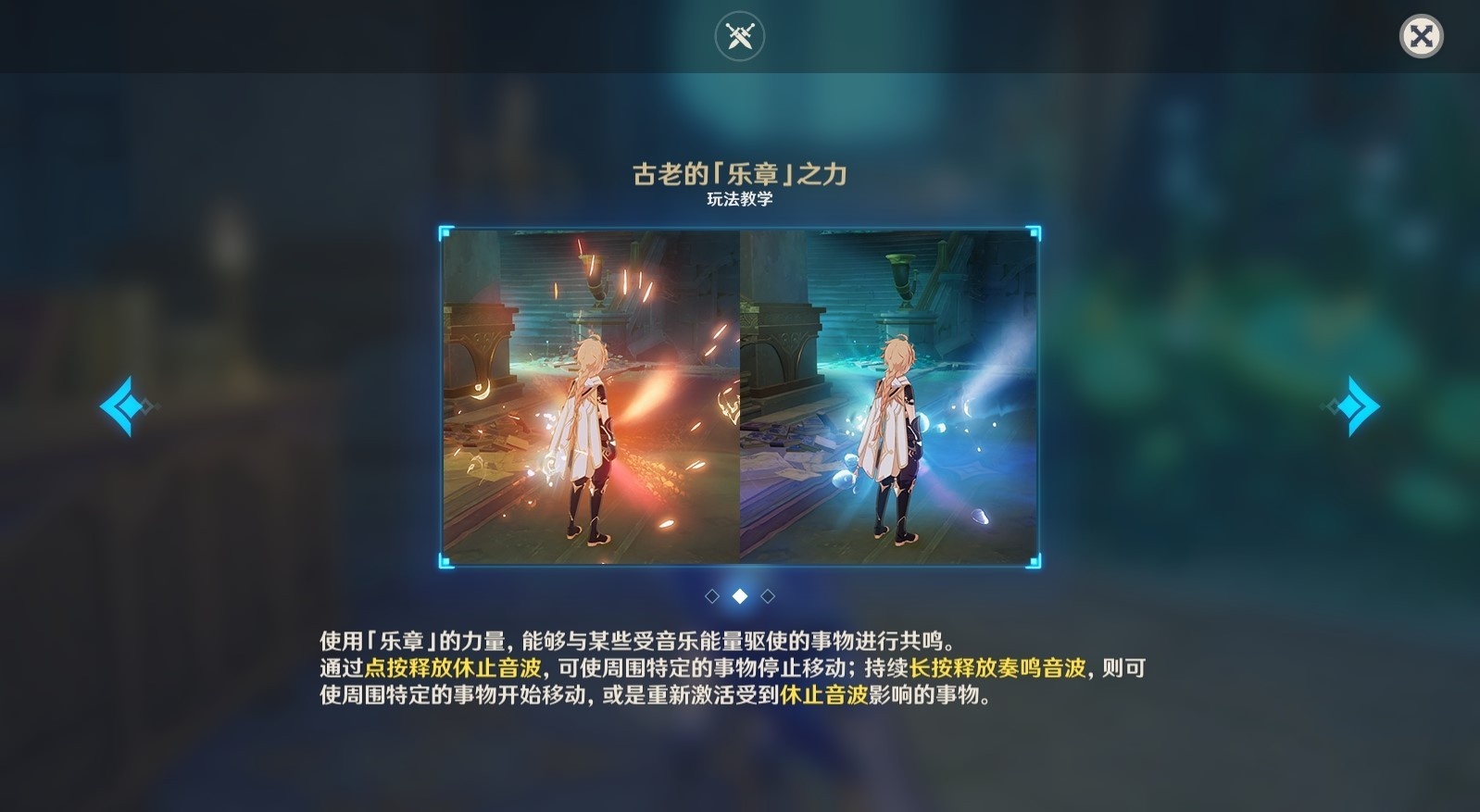 《原神》4.6“谐律上的咏叙诗世界”任务图文攻略 佩特莉可镇开图任务攻略