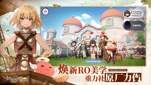 全平台预约启动《仙境传说RO：新启航》6月20日先遣内测