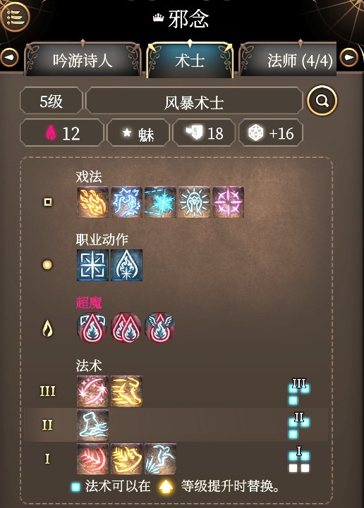 《博德之门3》“新手队伍”BD推荐 新手队伍怎么构筑