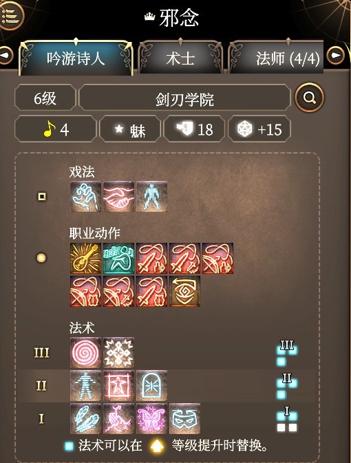 《博德之门3》“新手队伍”BD推荐 新手队伍怎么构筑