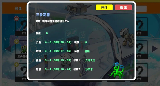 《超数据世界》新手剧情图常驻宠物推荐