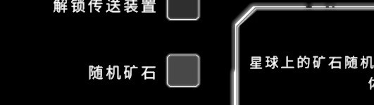 《星球工匠》“矿场”位置一览 矿物在哪获取