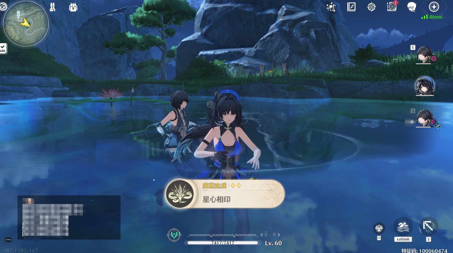 《鸣潮》“星心相印”成就获取方法