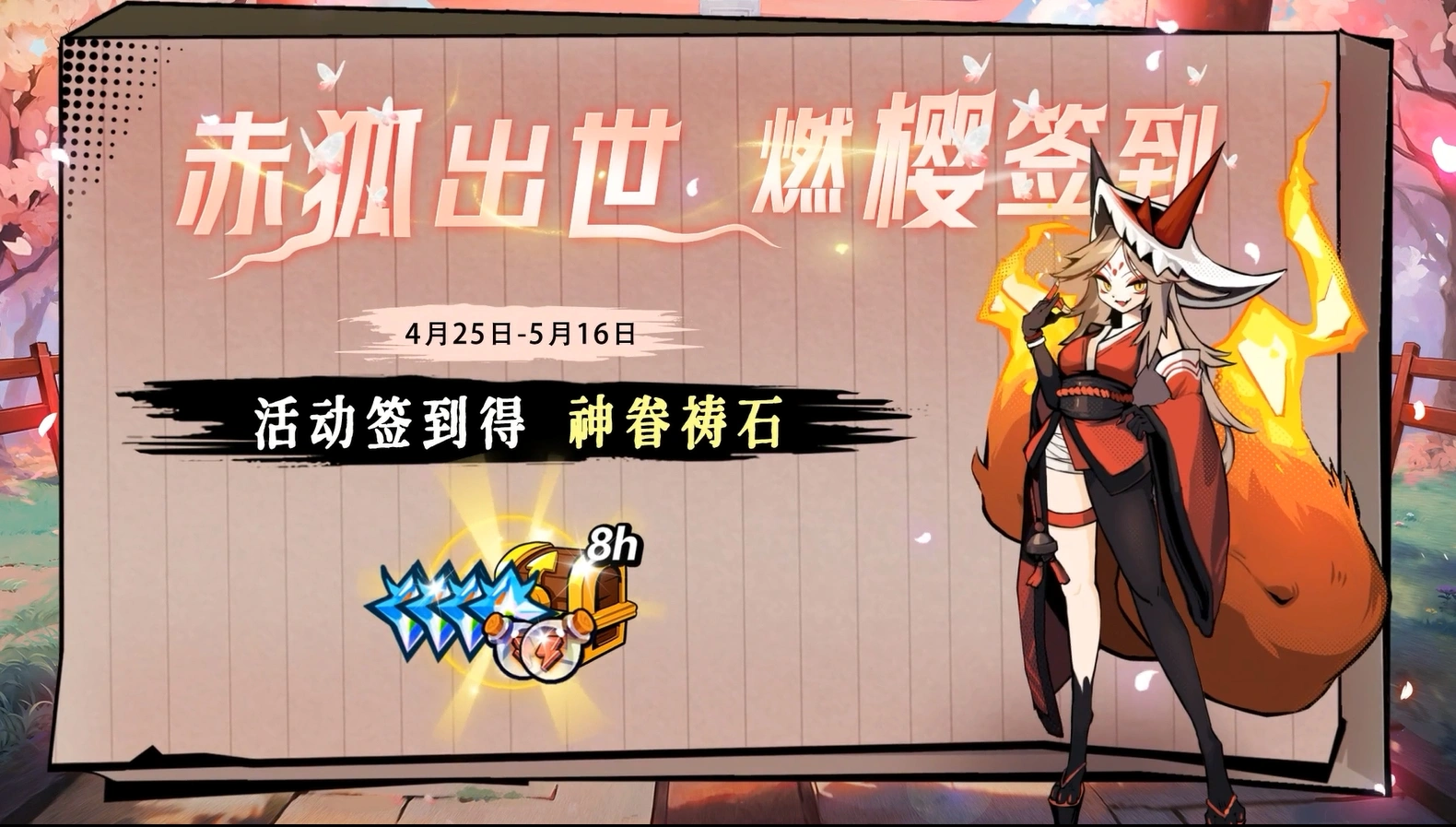 ​《飞吧龙骑士》蓄力炮火龙千代烬登场！开启时空守护战