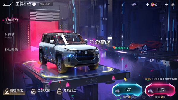 仰望神车领跑《王牌竞速》新赛季，「原地掉头」秀翻全场！