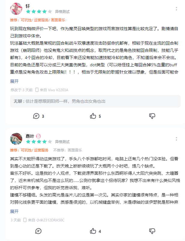 《伊瑟》二测“异格测试”火热进行中！