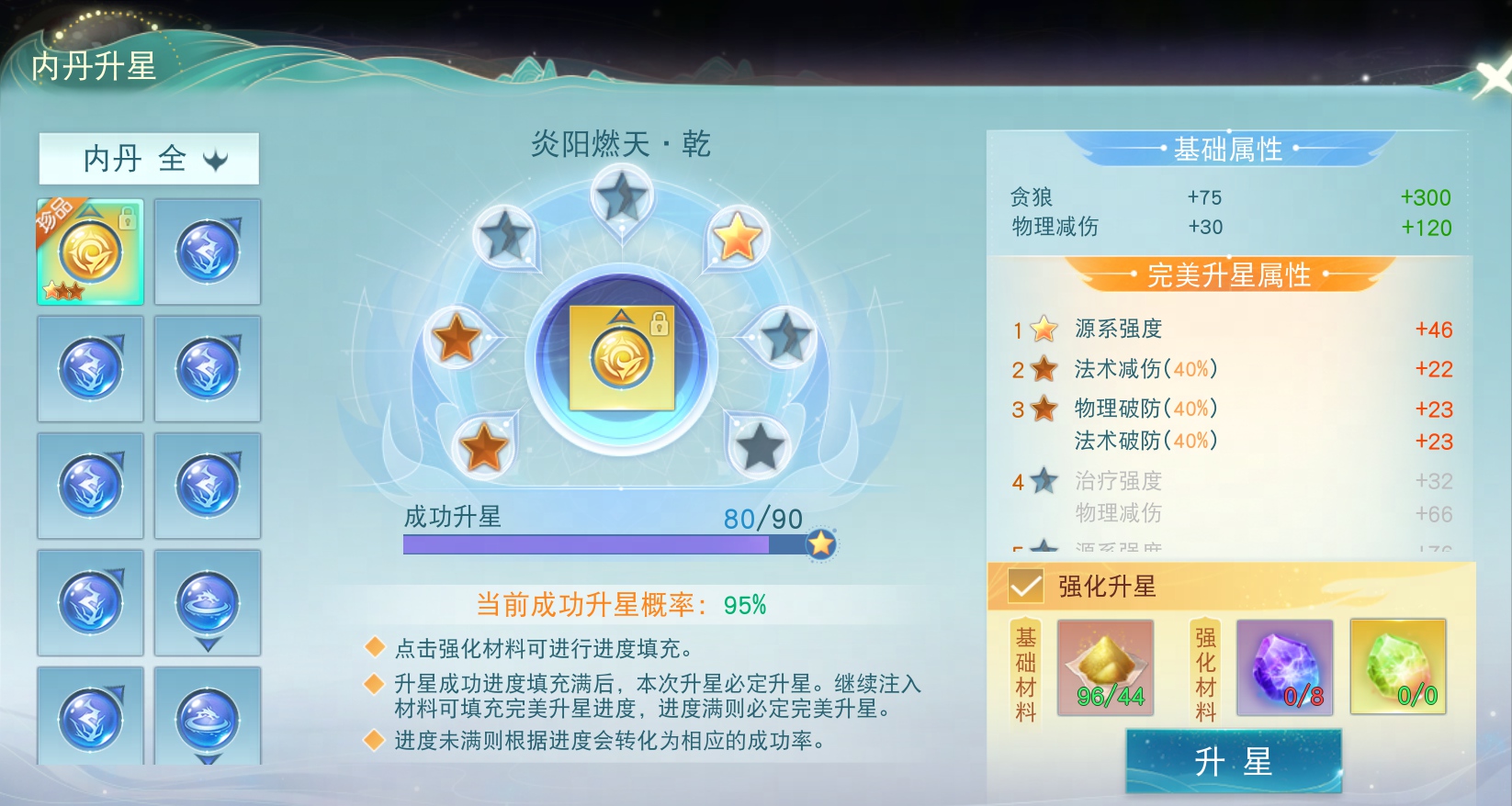 异兽输出能力提升《天下》手游异兽内丹系统优化升级，强化升星功能助你完美升星！