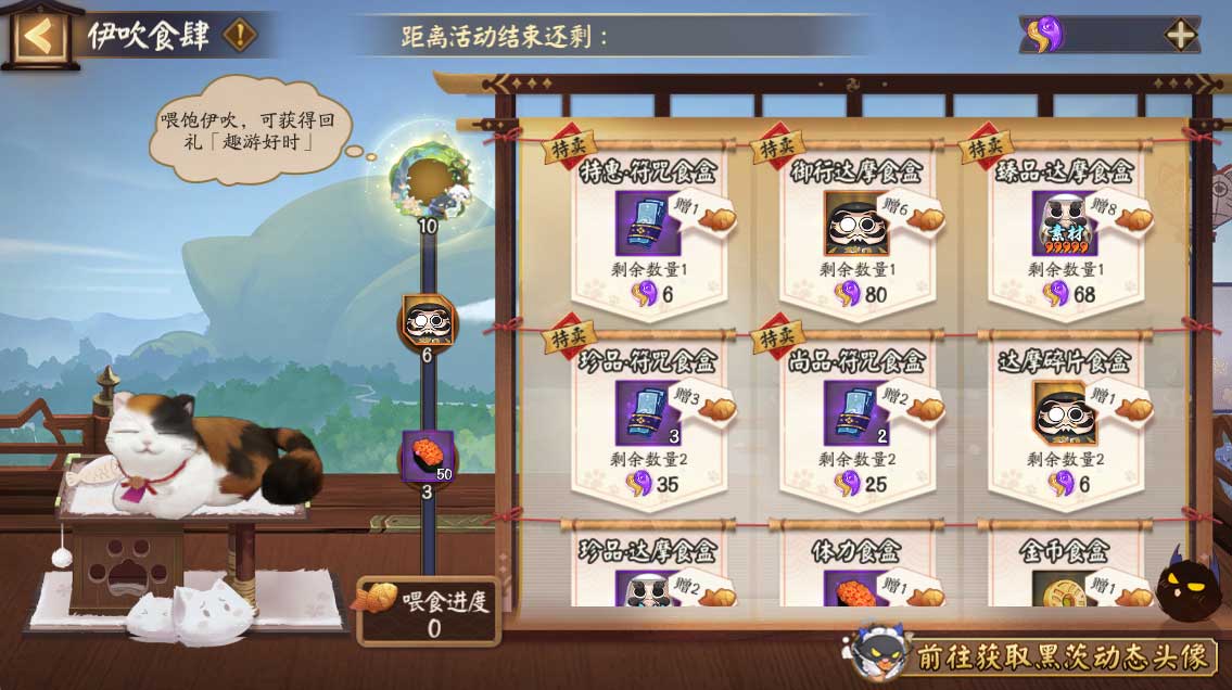 《阴阳师》“弈·新”皮肤上线，参与活动抱走限定活动头像框