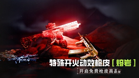 《萤火突击》520发布会回顾，全新公测情报爆料