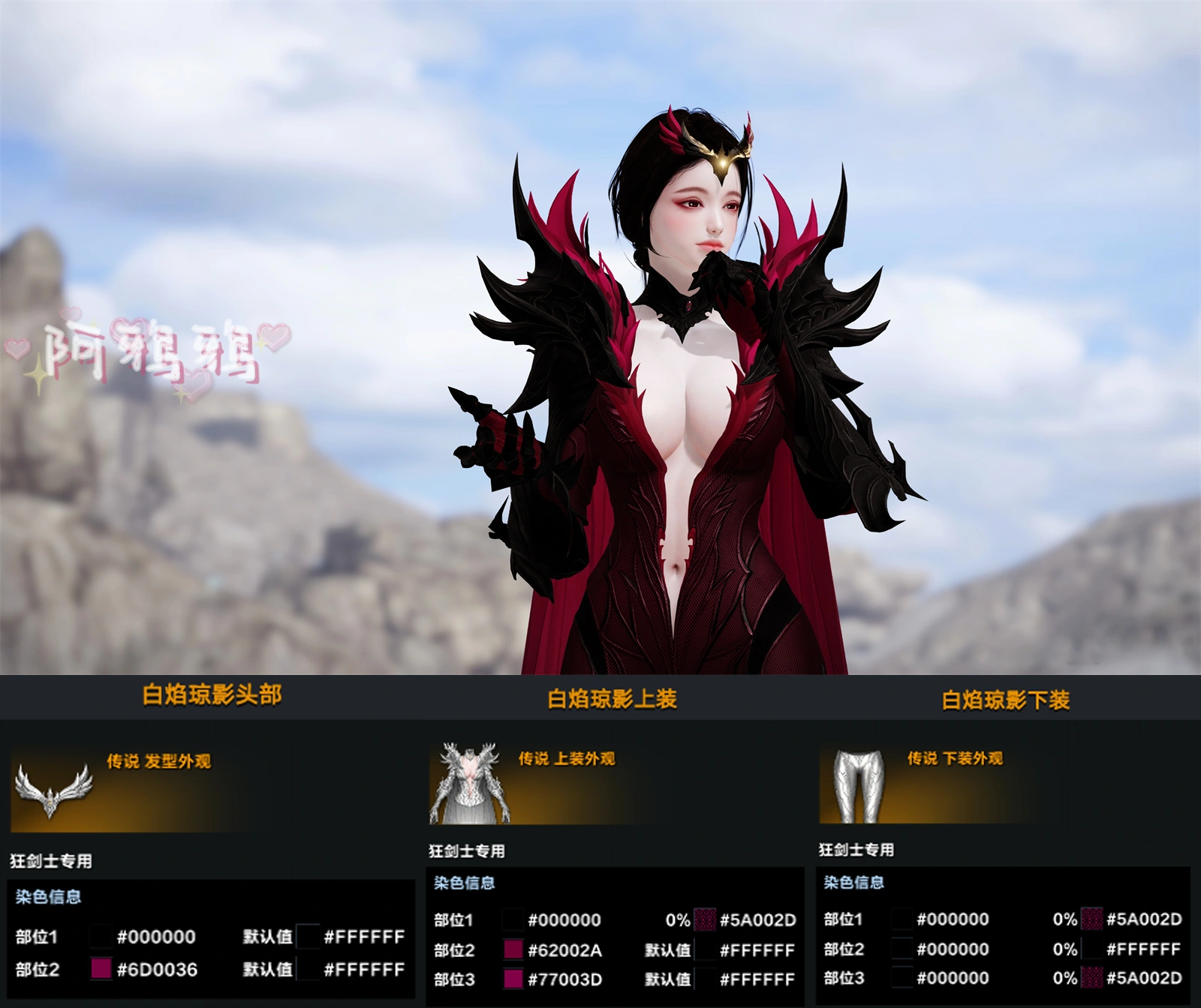 《命运方舟》“影灵圣坛：永恒”部分职业染色分享