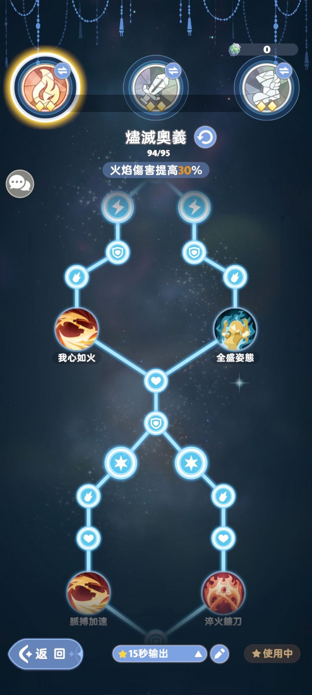 《出发吧麦芬》“影袭”培养指南 影袭技能天赋怎么选