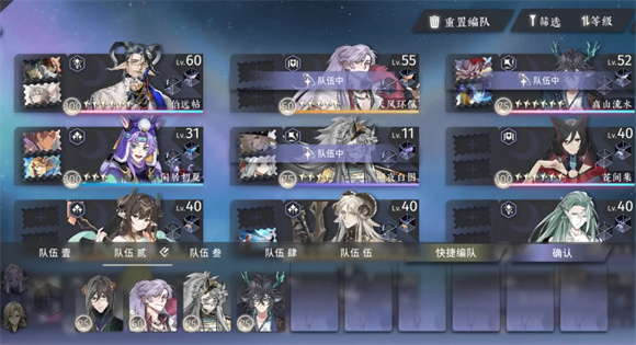 《咏月风雅》推图开荒最强队伍分享