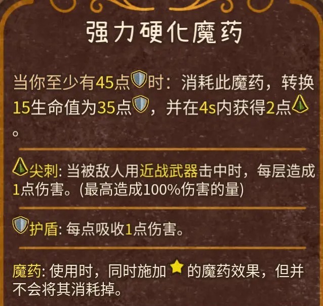 《背包乱斗》“游侠毒刺流”玩法分享 游侠毒刺流怎么玩