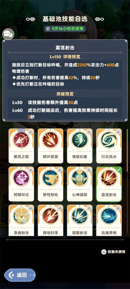 《出发吧麦芬》“游侠弓箭技能流”玩法分享