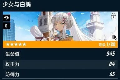 《飞跃虹镜》羽生枫记忆和心彩搭配推荐