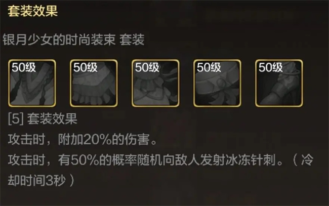 《地下城与勇士起源》元素师装备搭配推荐