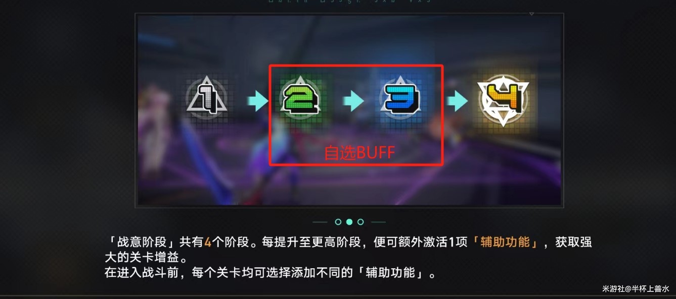 《崩坏星穹铁道》“战意狂潮”第六关攻略